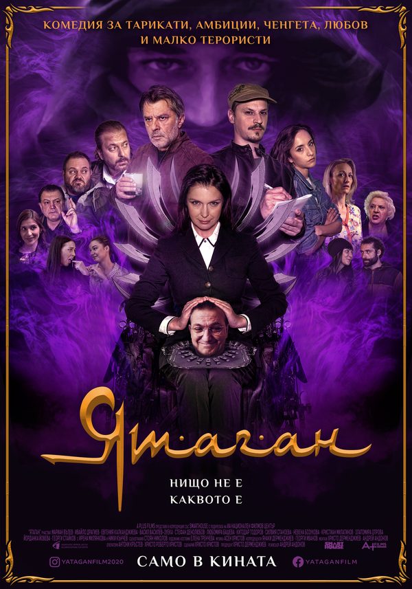 Ятаган Ятаган