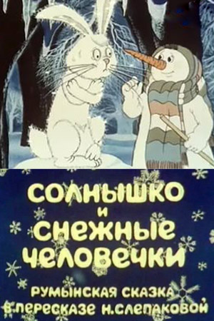 Сонечко і снігові чоловічки