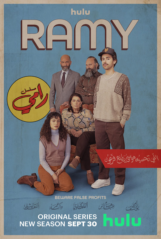 Рами