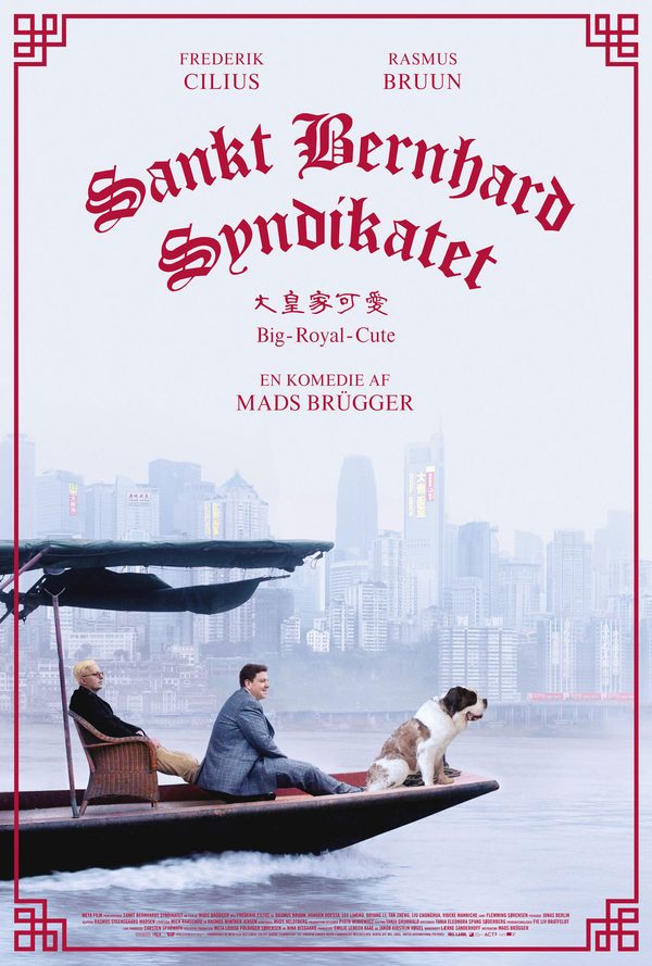 Синдикат сенбернаров Синдикат сенбернаров