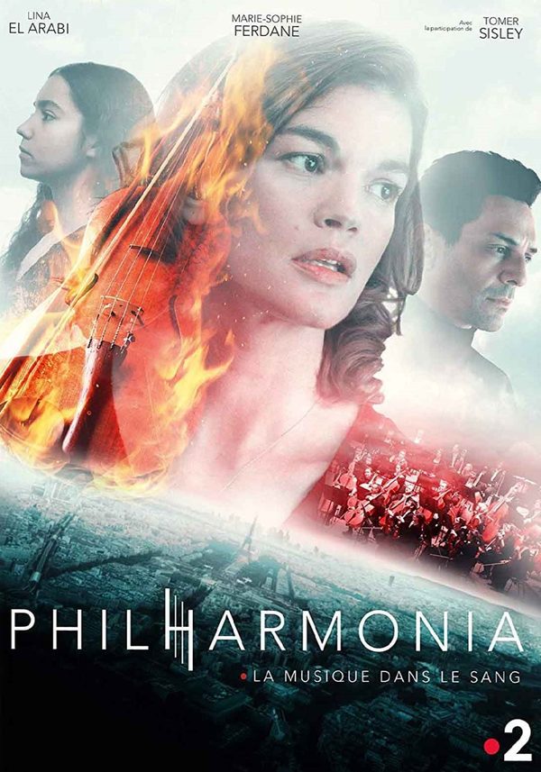 Филармония Филармония