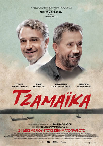 Ямайка