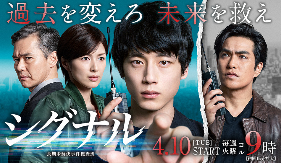 Сигнал (японская версия)