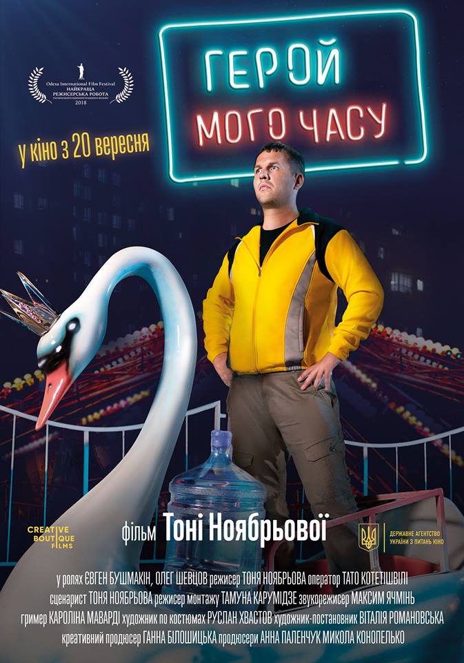 Герой моего времени Герой моего времени