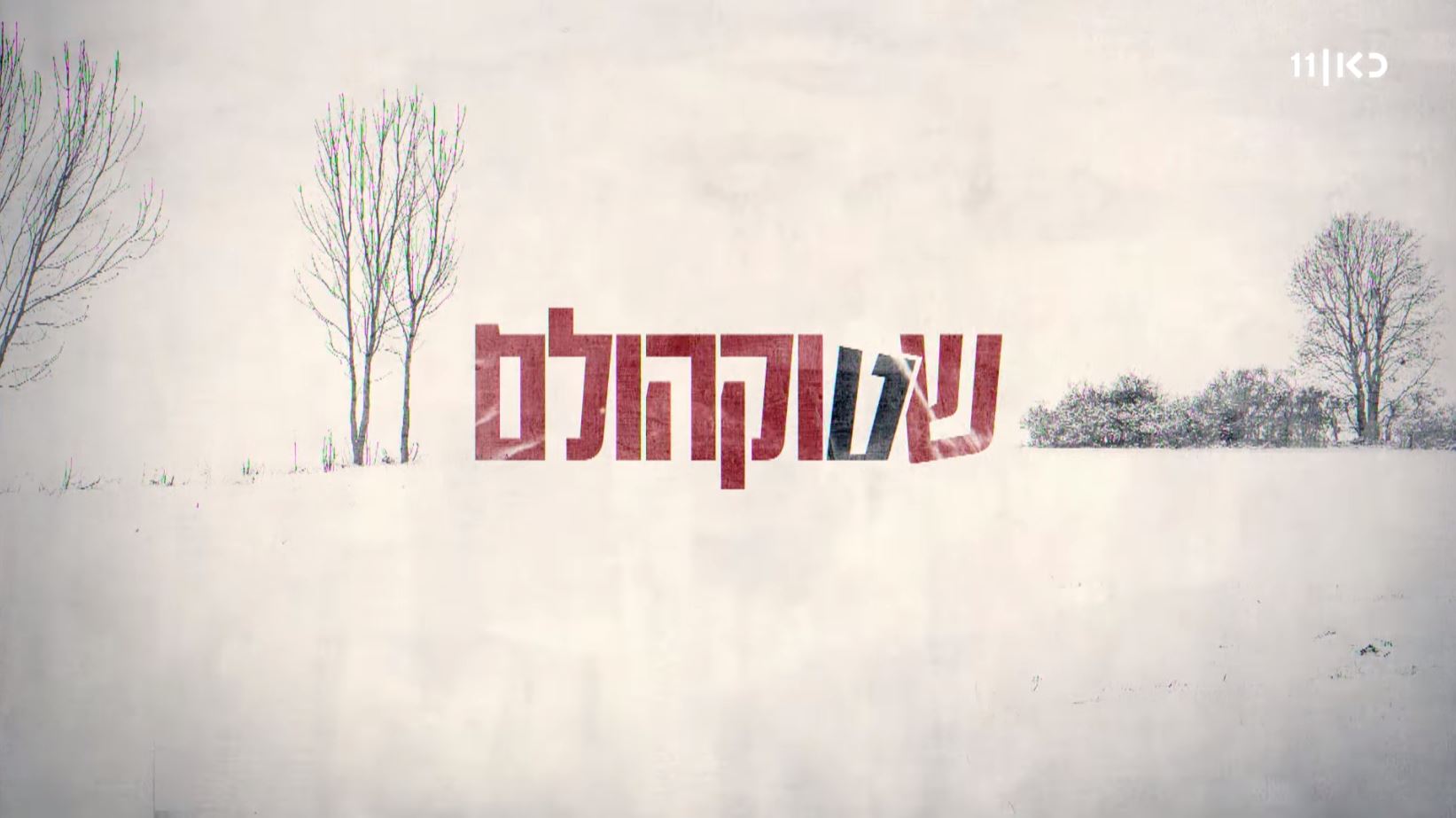Стокгольм