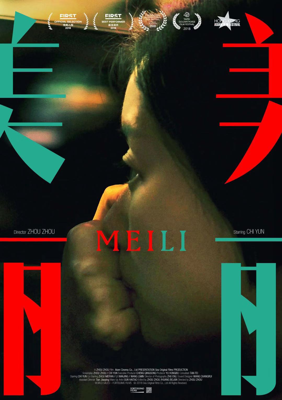 Мейли Мейли