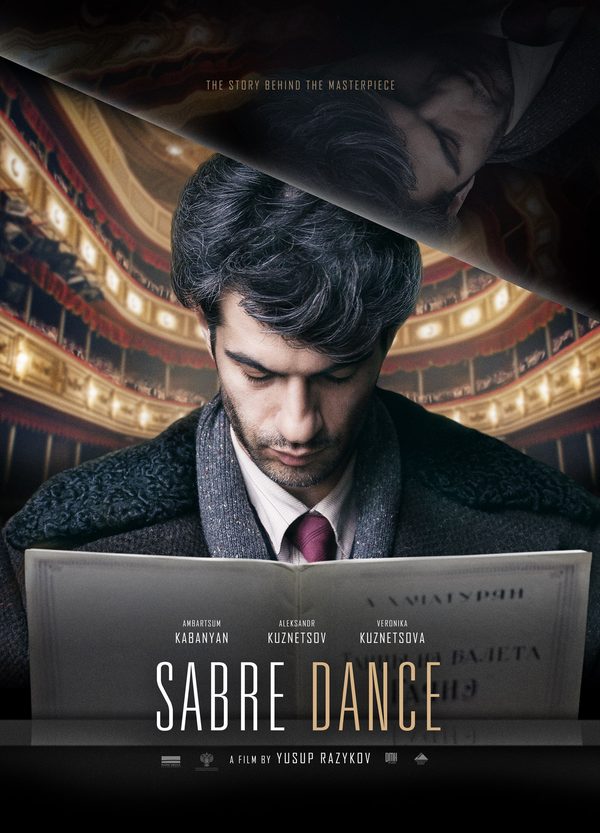 Танец с саблями